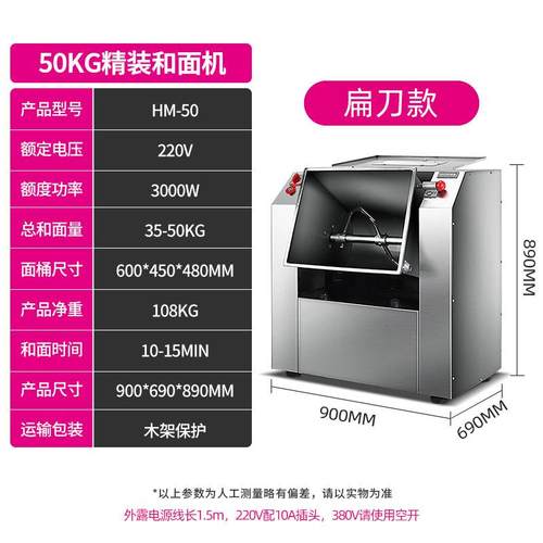 正品乐创和钢面机商锈用揉面机全自动50/1/25公斤不大容5量面粉搅