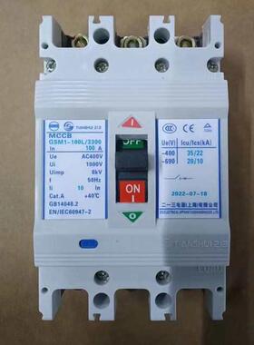 天水213塑壳断路器GSM1-100 GSM1-225L M/3P 63A 100A 125A 225A