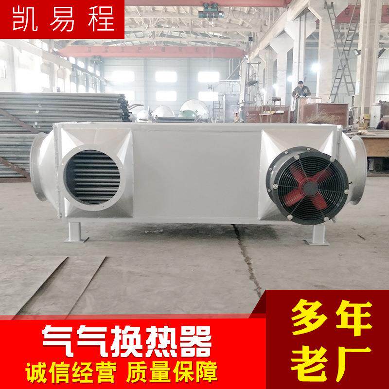 空气换热器工业高温空气换热器余热回收空气热交换器