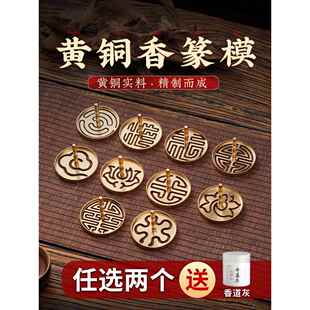 香密封香炉工具集香摩擦香灰香模具香集入口工具黄铜香密封香粉