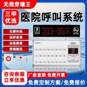 医院无线 线呼叫器养老院远程医院床头输液专用护士服务呼叫铃语