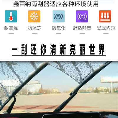 适配吉利星瑞雨刮器原装原厂无骨静音胶条2021款专用星瑞雨刷器片