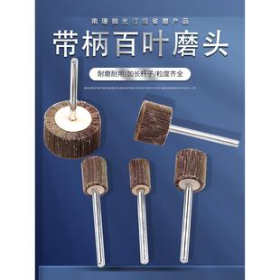 百叶磨头加长杆6mm带柄叶轮超细打磨头240#320#180#纱布页轮抛光