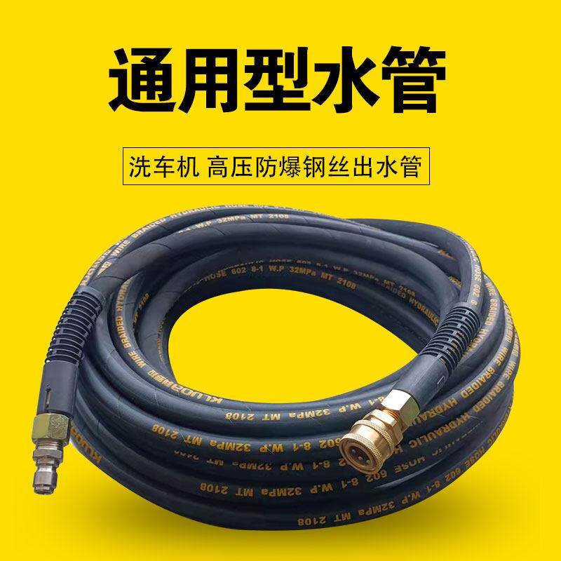 55/58超高压洗车机防爆钢丝管洗车出水管黑猫商用清洗机快插管子