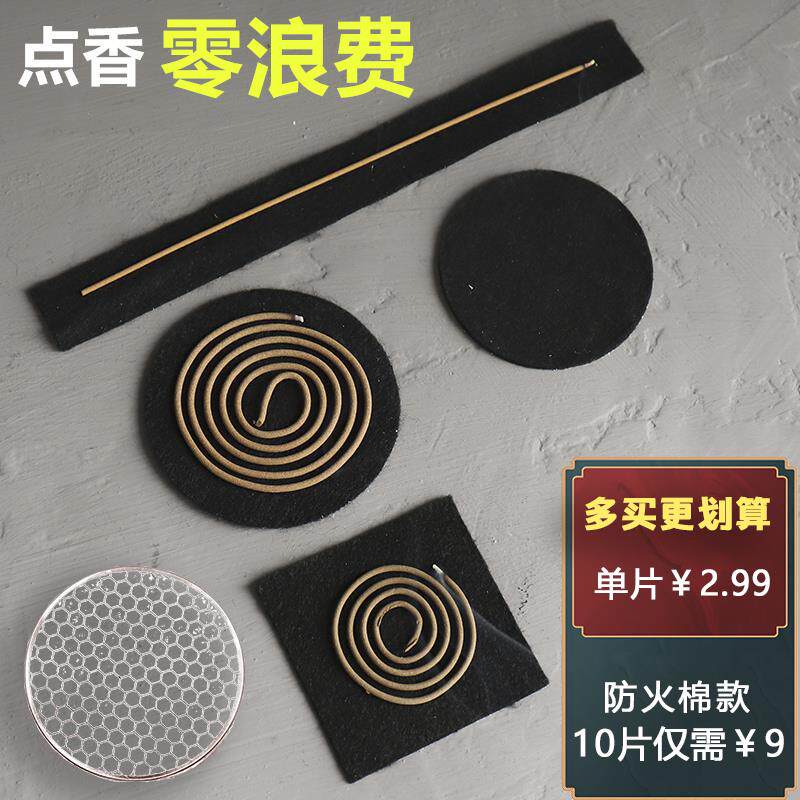 檀香炉熏香盒防火棉阻燃棉隔热垫防火布圆形耐高温点香棉香炉垫