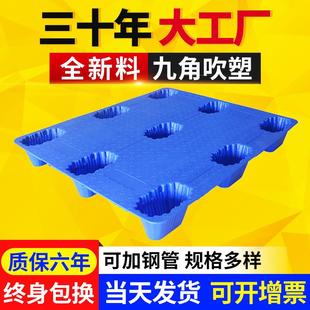 塑胶仓库防潮垫板1210吹塑托盘九脚叉车托盘塑料卡板