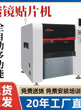 LED灯全自反射透镜贴片机生产厂家贴片机灯条软灯带灯具国产
