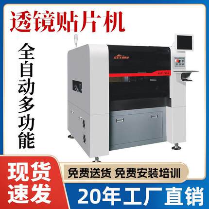 LED灯全自反射透镜贴片机生产厂家贴片机灯条软灯带灯具国产