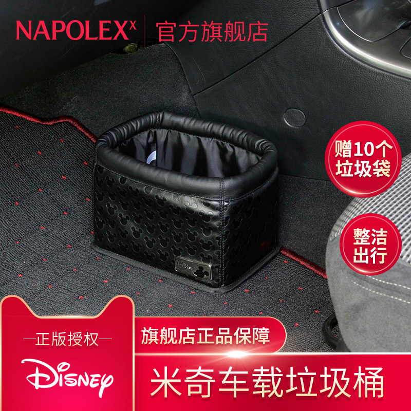 NAPOLEX车载垃圾桶箱储物箱置物盒筐筒创意汽车用品粘贴式垃圾袋|msdalam kategori kereta/artikel/Fitting/Refit, Auto aksesori/dalam Barang Kemas, sampah kereta - dari Buy2taobao.com untuk memberikan perkhidmatan ejen Taobao profesional membeli
