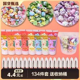 奶油胶发夹手工diy材料包饰品(包饰品，)小配件，手机壳全套装自己做制作发卡