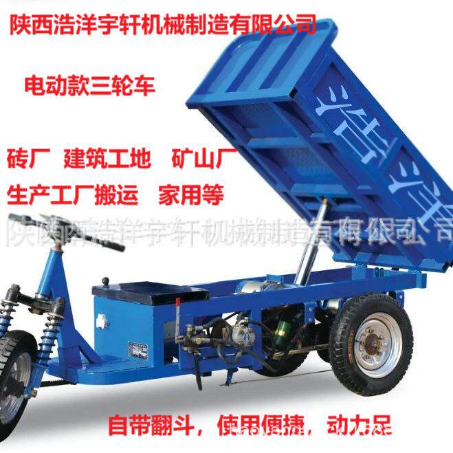 厂家现货三轮车电动工程自卸手动翻斗建筑工地农场工程电动三轮车