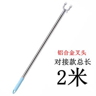 晾衣杆杆华挂衣衣衣服达杆叉对接不锈钢挑家用杆加丫棍晒衣长衣撑