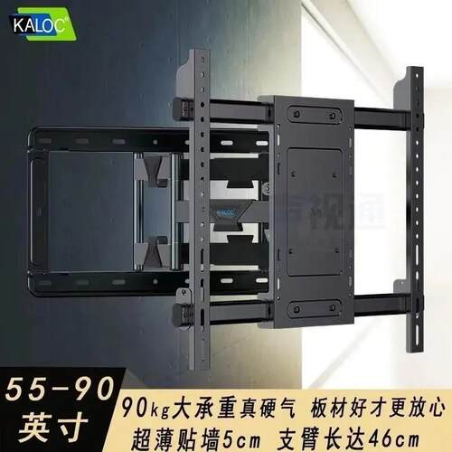 S9拉伸缩旋转可调嵌入薄电视挂架65 75 85 86