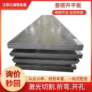 Q235B钢板热轧钢板中厚板开 平板花纹板焊接激光切割