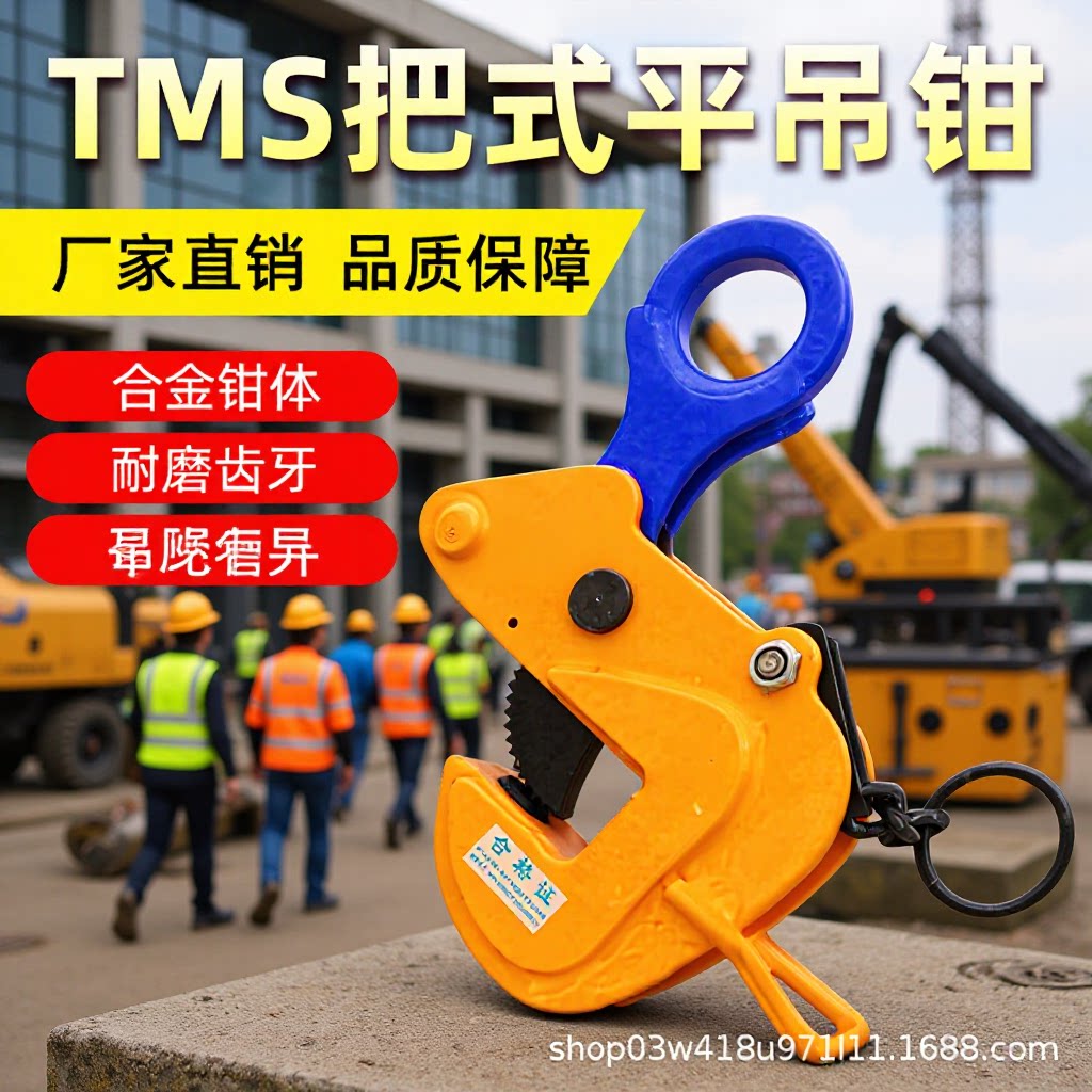 起重钢板钳钢板夹子TMS把手式水平吊钳索具吊钩吊装工具