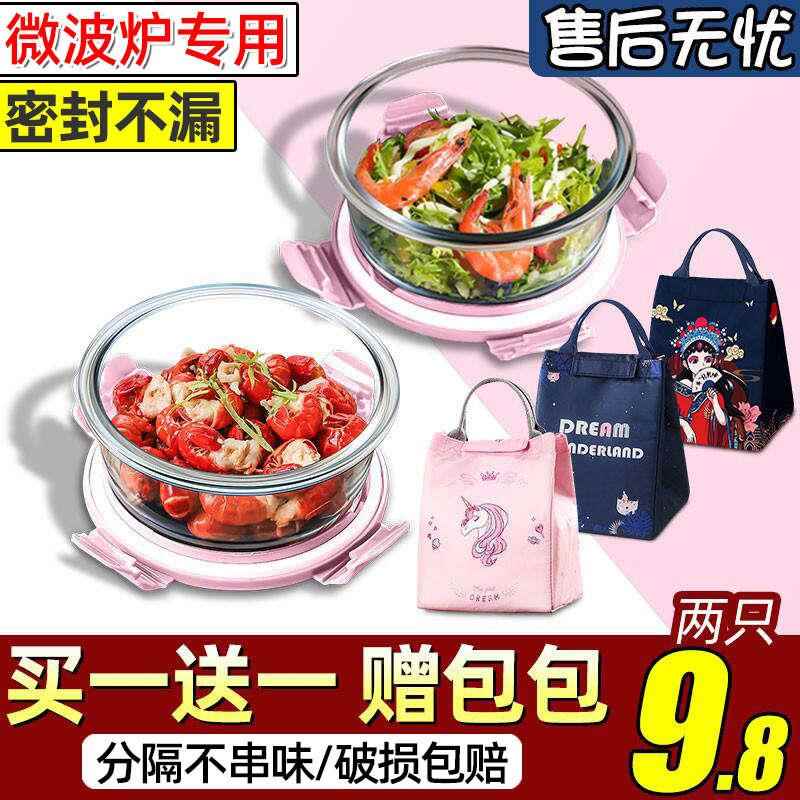 圆型保鲜盒玻璃饭盒微波炉加热专用碗带盖子水果便当盒餐盒上班族