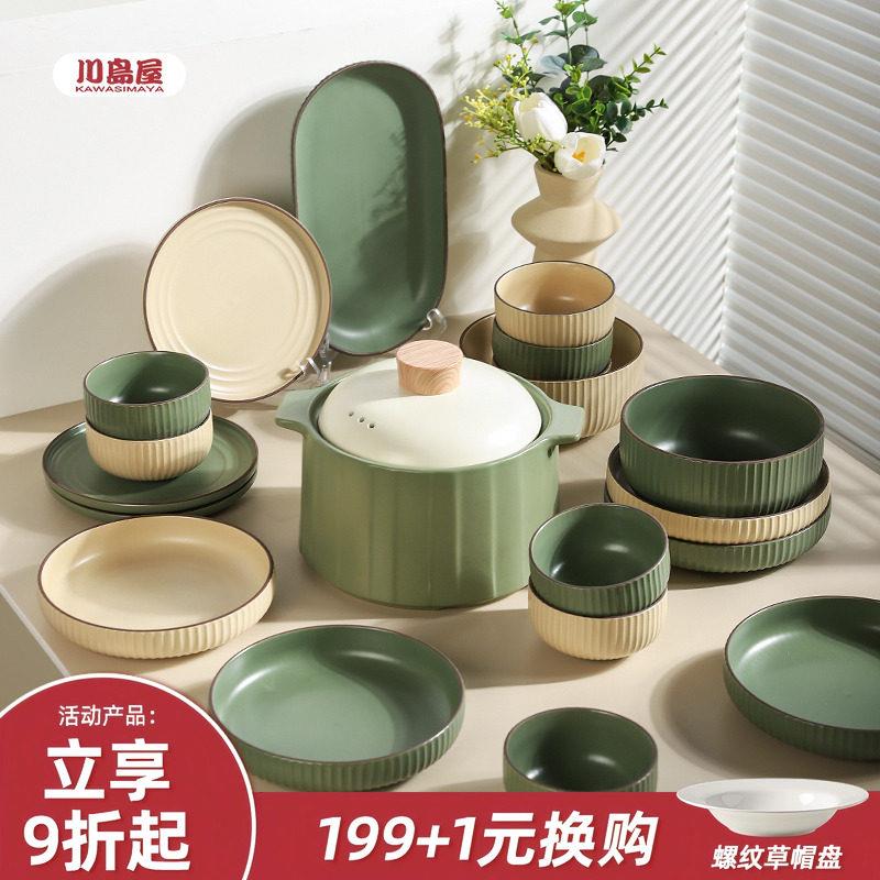 川岛屋北欧餐具碗碟套装家用现代陶瓷碗盘吃饭碗高档碗筷碗具套装