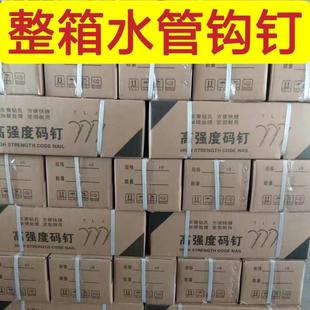 ppr水管钩钉管钉线管入墙勾丁卡4分20勾钉钢钉水泥管码钉25管卡钉