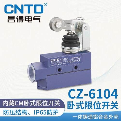 CNTD昌得电气限位行程开关密封型铝合金TZ/CZ-6104电动高防护等级