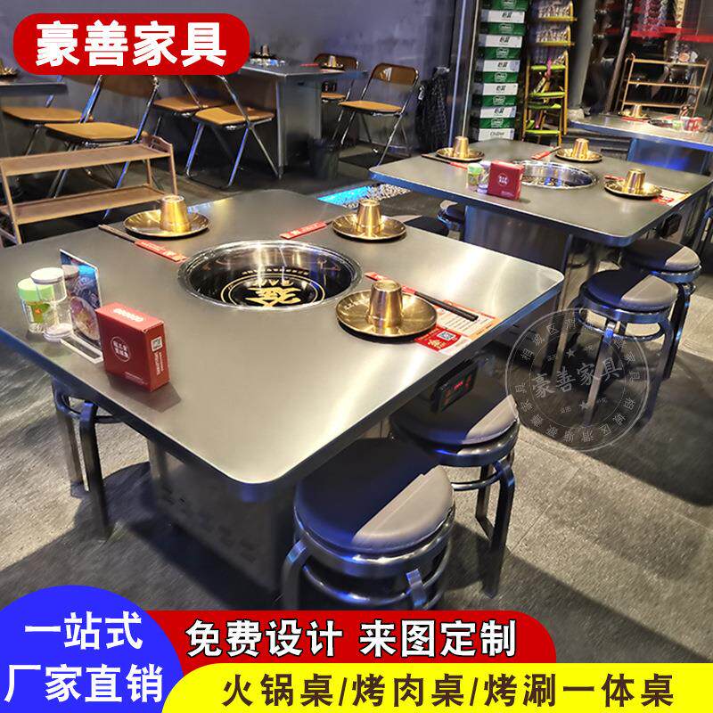 无烟不锈火桌子油工业风烤肉锅桌商寇多金用韩日式烧烤店电桶钢碳
