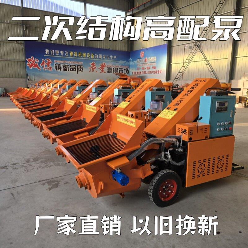 小型二次结构浇筑泵砂浆细石混凝土输送泵地泵二次构造柱泵上料机
