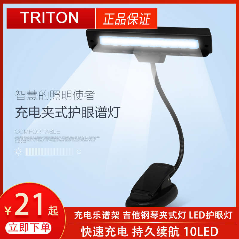 充电乐谱架灯 LED护眼灯 乐谱灯曲谱灯家用看书灯 谱台钢琴夹式灯