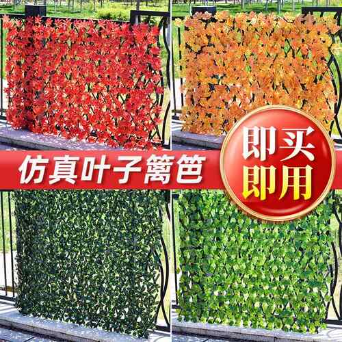 彷真绿叶植物墙面围栏隔断花架防腐伸缩篱笆花园庭院阳台栅栏装饰