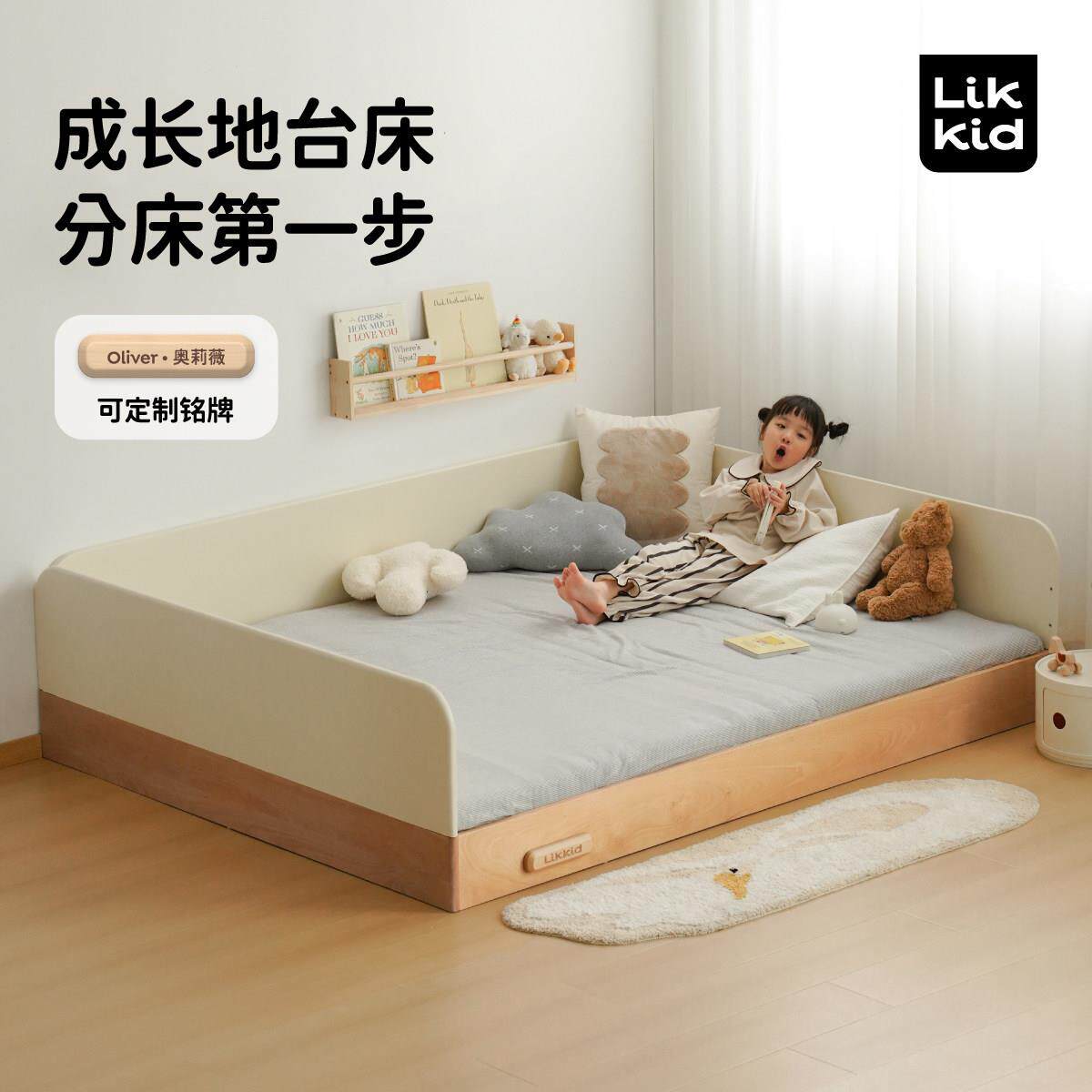 LIKKID地板床蒙氏单人床儿童房榉木地台榻榻米宝宝婴儿实木儿童床