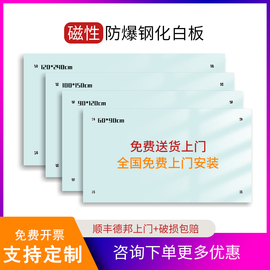 定制博绘磁性钢化玻璃白板写字板可擦小黑板墙贴留言板会议，白板挂式办公家用教学培训