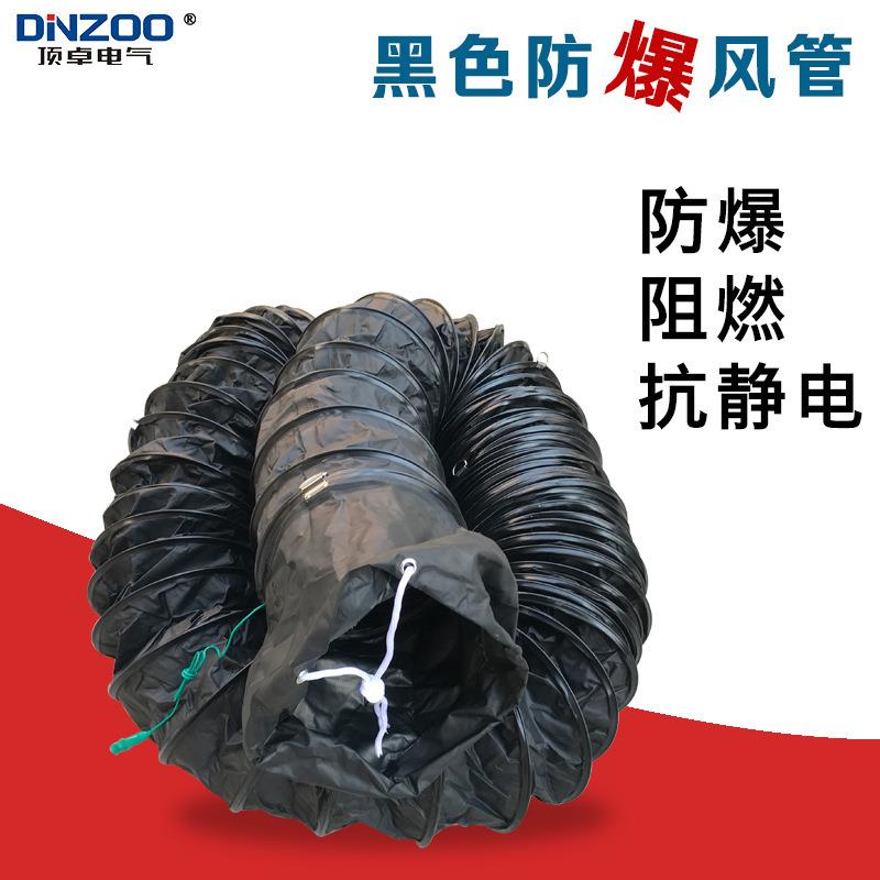 800MM防爆风管 80公分伸缩通风管 32寸PVC防静电抽风送风通风软管