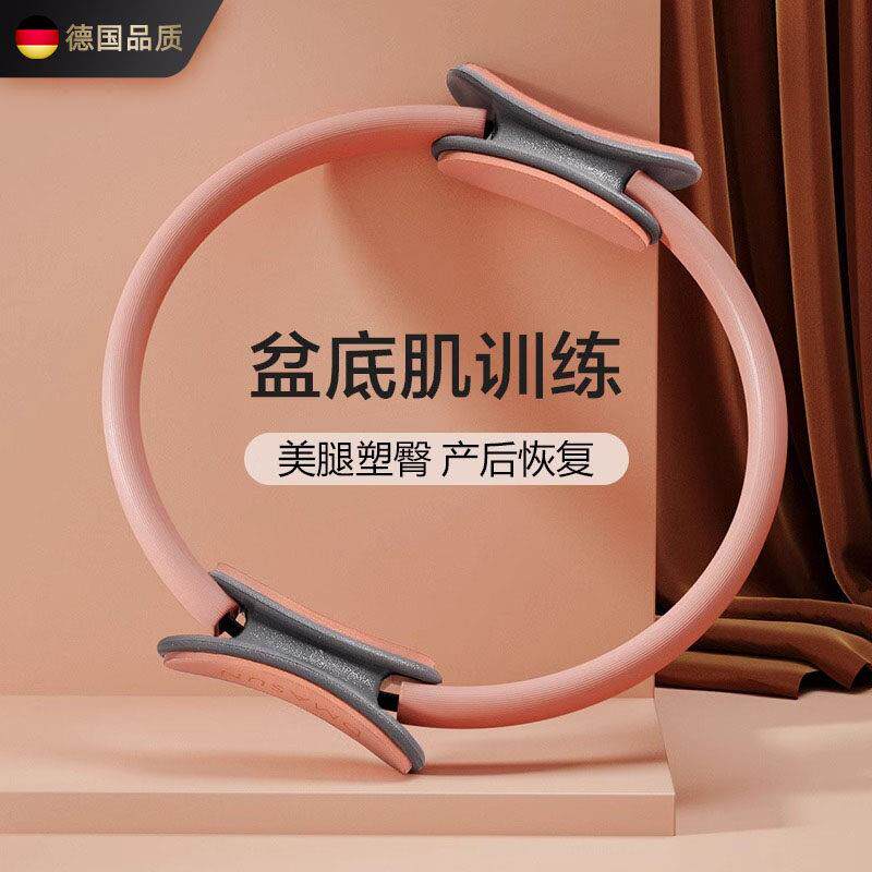 德国普拉提圈专业盆底肌训练瑜伽健身神器女开 背瘦腿魔力圈抗阻