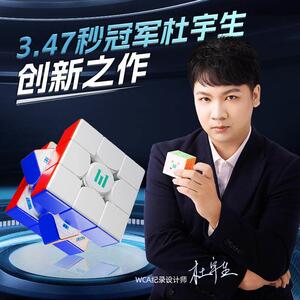 【派魔方】魔域文化华梦TG新旗舰魔方磁悬浮球轴竞速礼物比赛