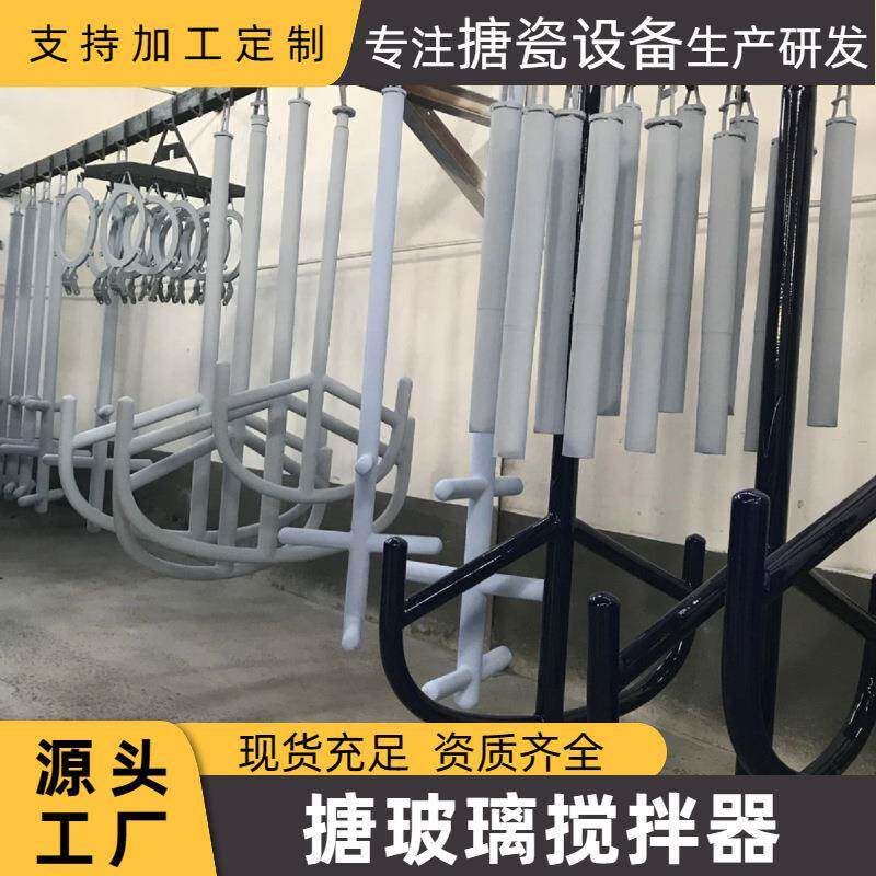 搪瓷涡轮搅拌器搪瓷反应釜储罐配件搪玻璃搅拌器框浆锚推进式