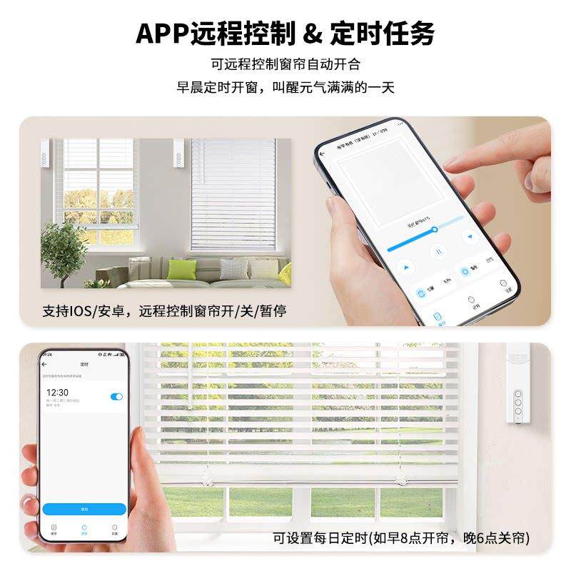 泰斯电动窗帘手机控升制拉珠防电机降珠帘百叶窗水唯智能卷帘伴侣