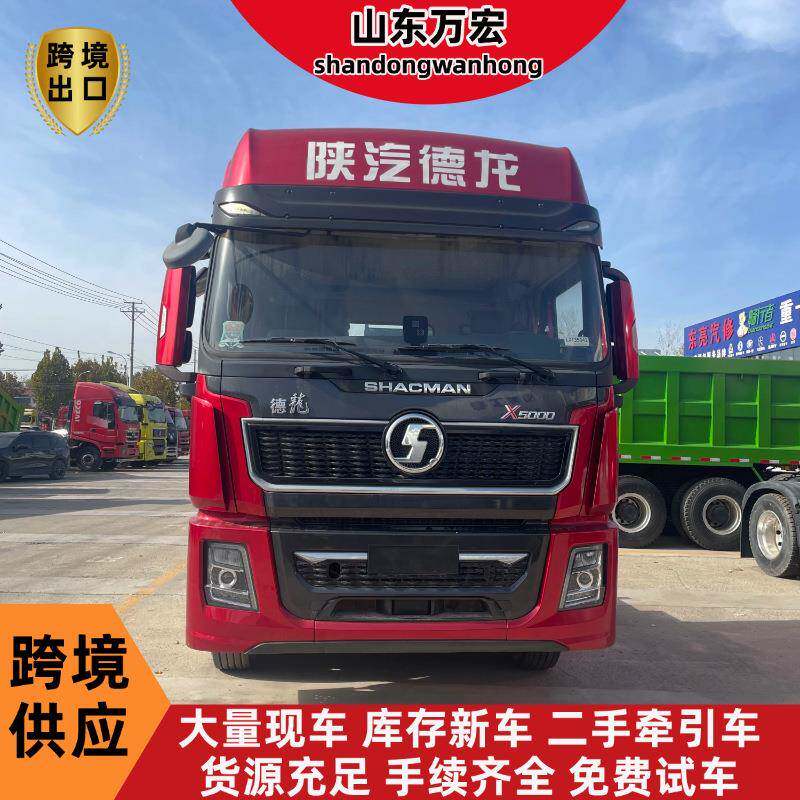 跨境供应牵引卡车陕汽重卡德龙X3000出口牵引卡车拖车陕汽F3000