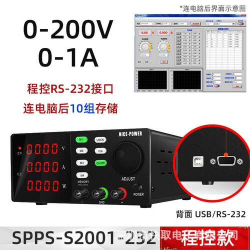 SPPS-S2001-232可调直流稳压电源200V1A压程控电源实验测试老化