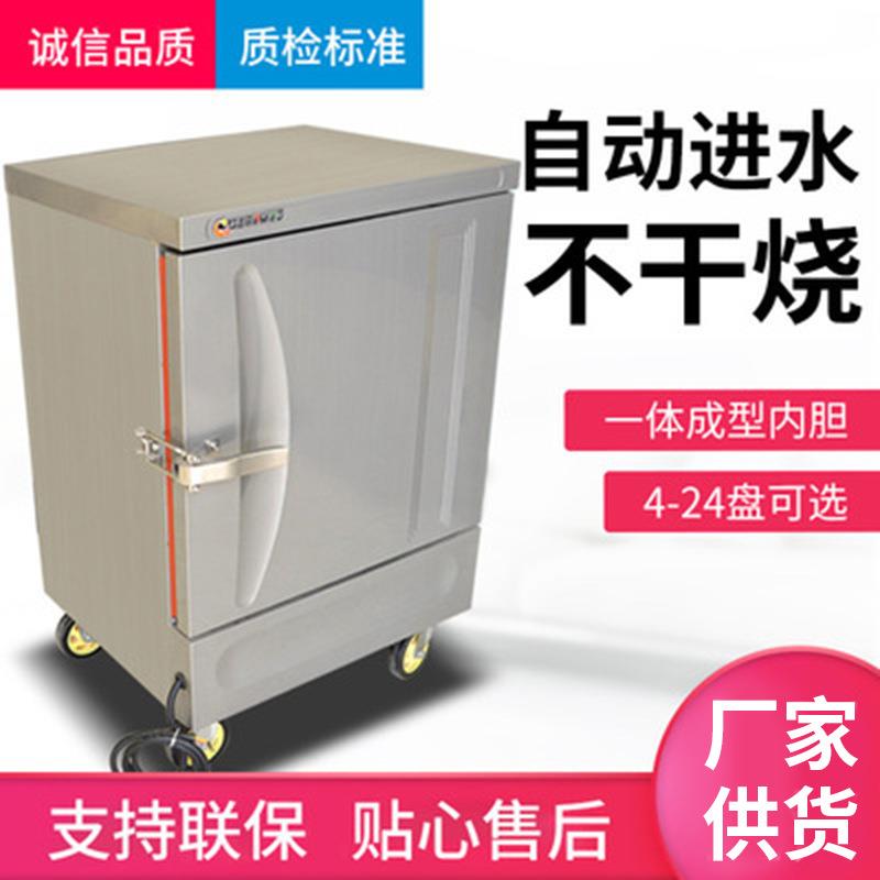 北京蒸饭柜商用蒸饭车电蒸箱蒸菜机馒头饺子机器全自动燃气蒸汽炉