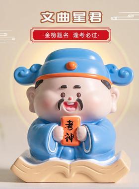逢考必过文曲星摆件文昌帝君金榜题名中高考仪式感礼物件加油励志