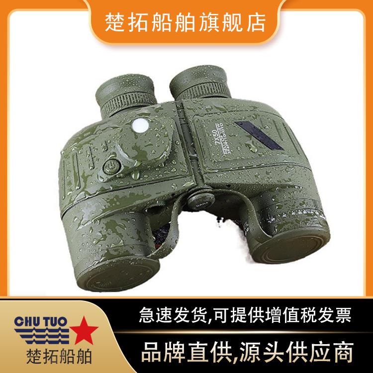 望远镜双筒IMPA370345船用罗盘望远镜海上双筒航海坐标测距望远镜