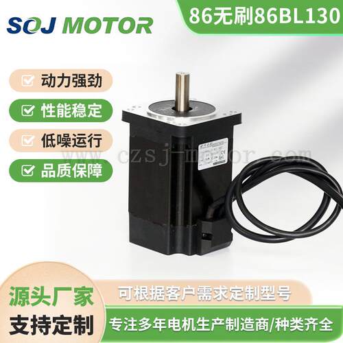86直流无刷电机310V789W2.5N.m1500转机身130mm大功率厂家直发