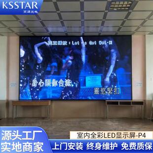 LED全彩显示屏室内p4无缝拼接会议室酒吧舞台商场电子广 折扣价