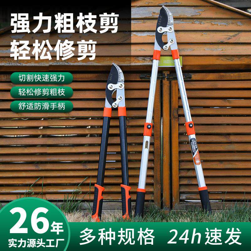 厂家货源鲁威高园林果树修枝剪伸缩剪园艺粗枝剪园林绿化工具