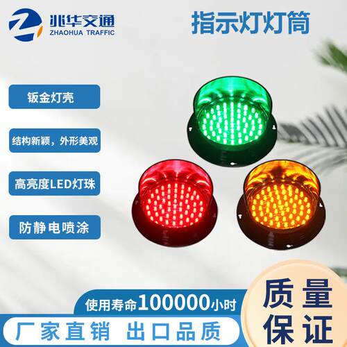 100 125 200 指示灯信号灯LED指示灯筒LED教学设备信号指示灯