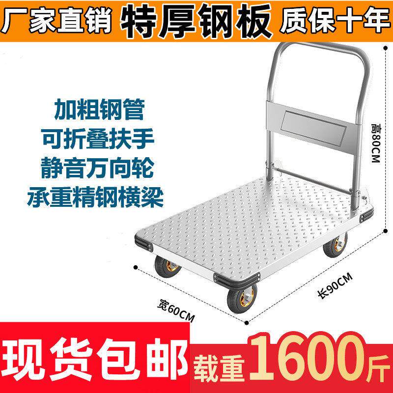 折叠铁板车仓储加厚减震推车小推车平板车防撞钢板可携式拉货家用