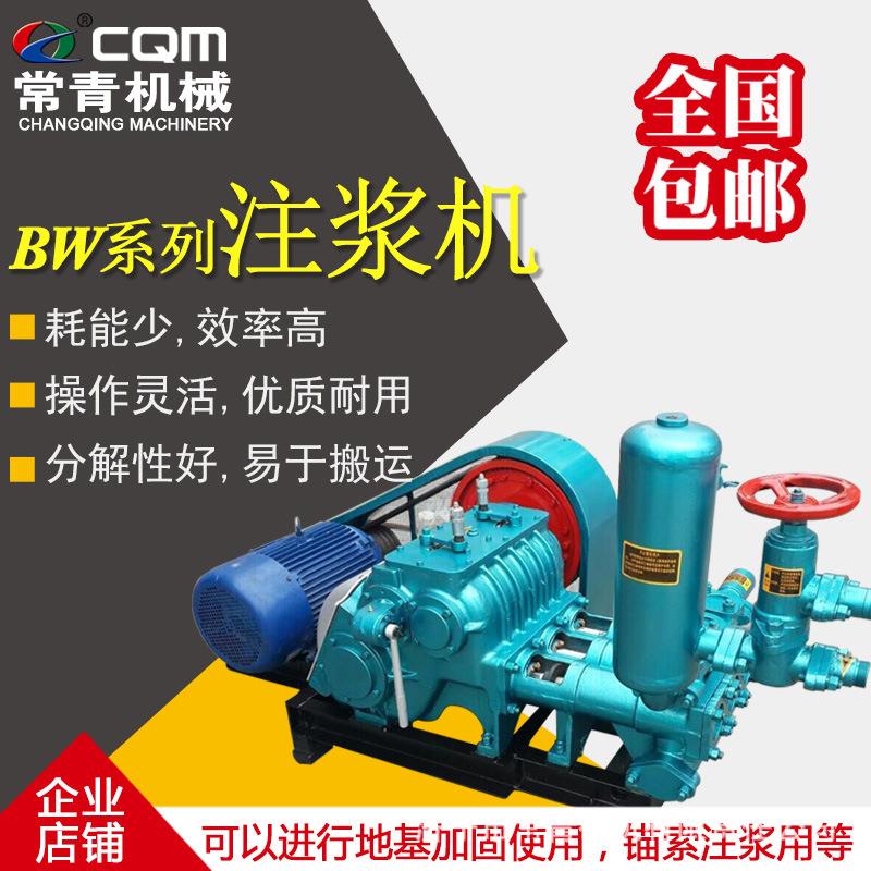 BW1凝50注土浆机电动78卧式混注浆泵建筑桥梁泥砂浆水喷浆机厂家