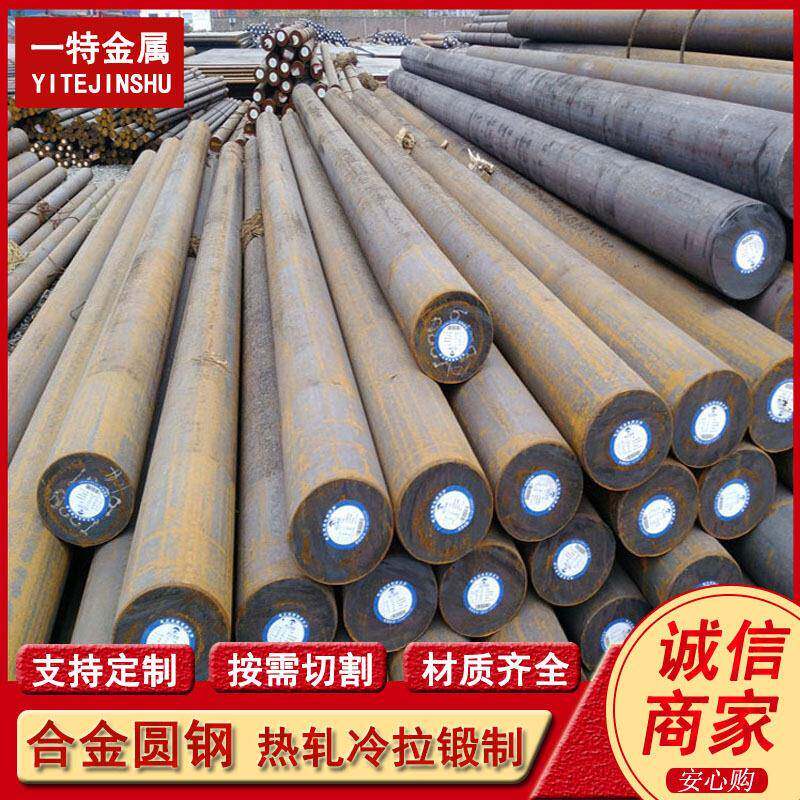 15CrMo 12Cr1MoVE合金圆钢 淬透 热轧实心圆钢棒 可切割
