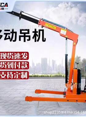 2全JJD自电动吊机移动吊机液压小型车伸缩吨动旋转升降机随载吊机