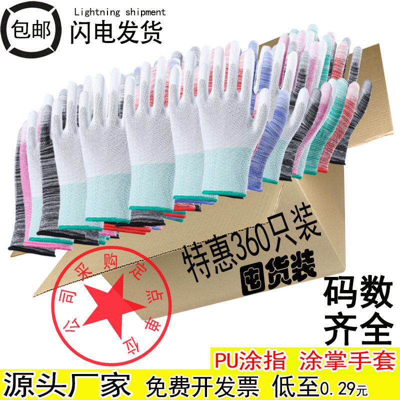 白色尼龙PU涂指涂掌手套防静电劳保工作耐磨防滑带胶防尘干活手套