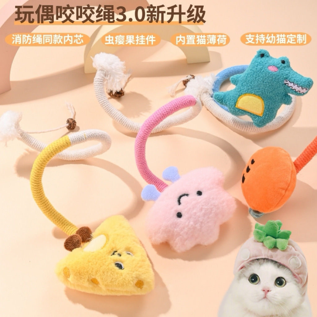 创意猫咪咬咬绳猫玩具自嗨解闷耐抓耐咬磨牙棒玩具逗猫棒宠物用品,宠物/宠物食品及用品,宠物智能玩具,淘宝优惠券,粉丝福利购,淘宝优惠卷