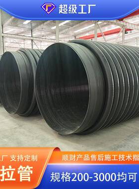 PE排水管克拉管大口径直径3米市政管道三米克拉管3米排水管厂家